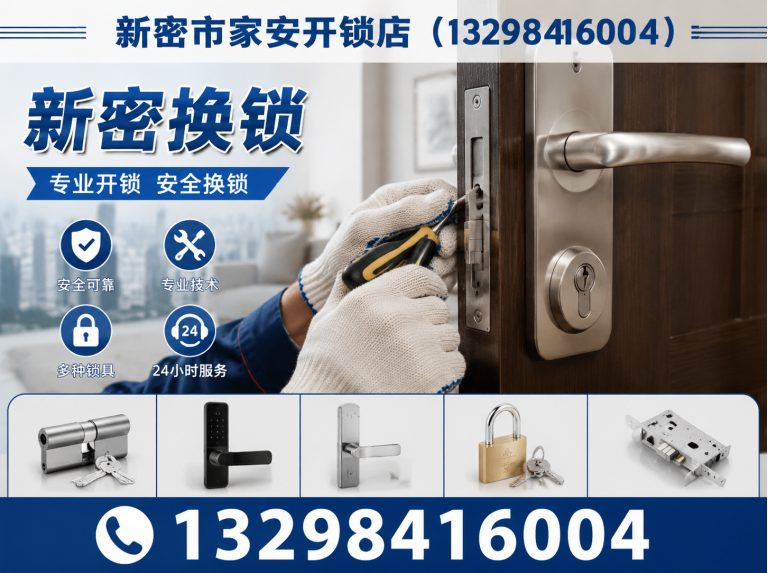 路北区24小时开锁展示图
